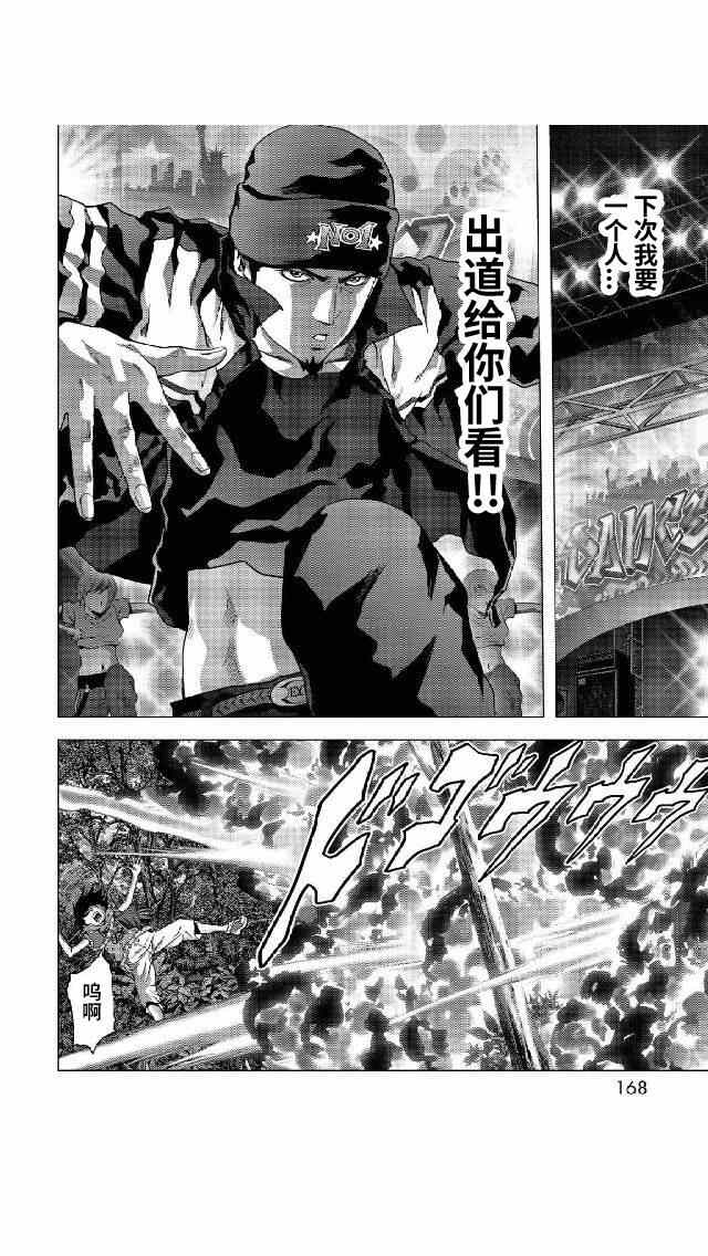 《惊爆游戏》漫画最新章节第81话免费下拉式在线观看章节第【22】张图片