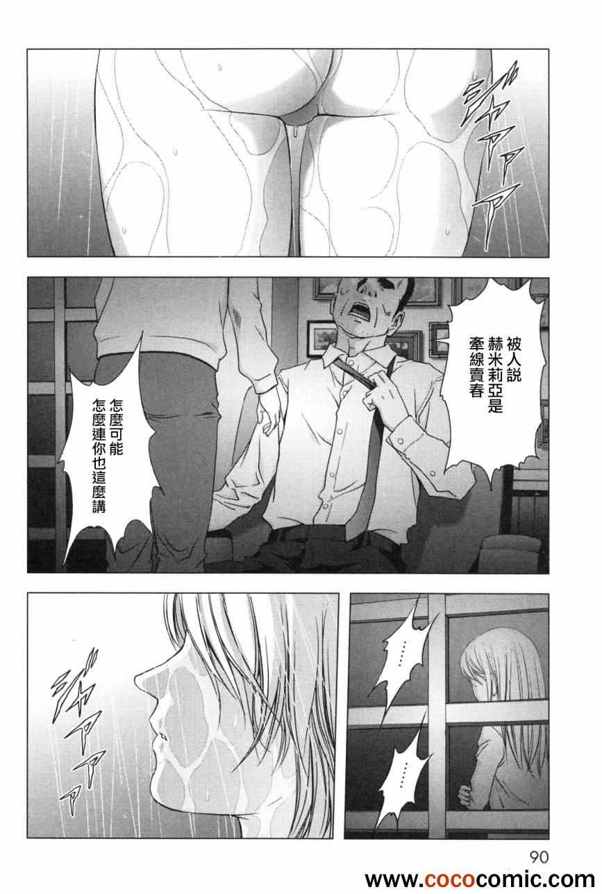 《惊爆游戏》漫画最新章节第59话免费下拉式在线观看章节第【38】张图片