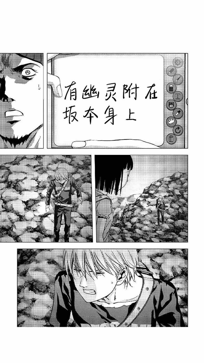 《惊爆游戏》漫画最新章节第80话免费下拉式在线观看章节第【9】张图片