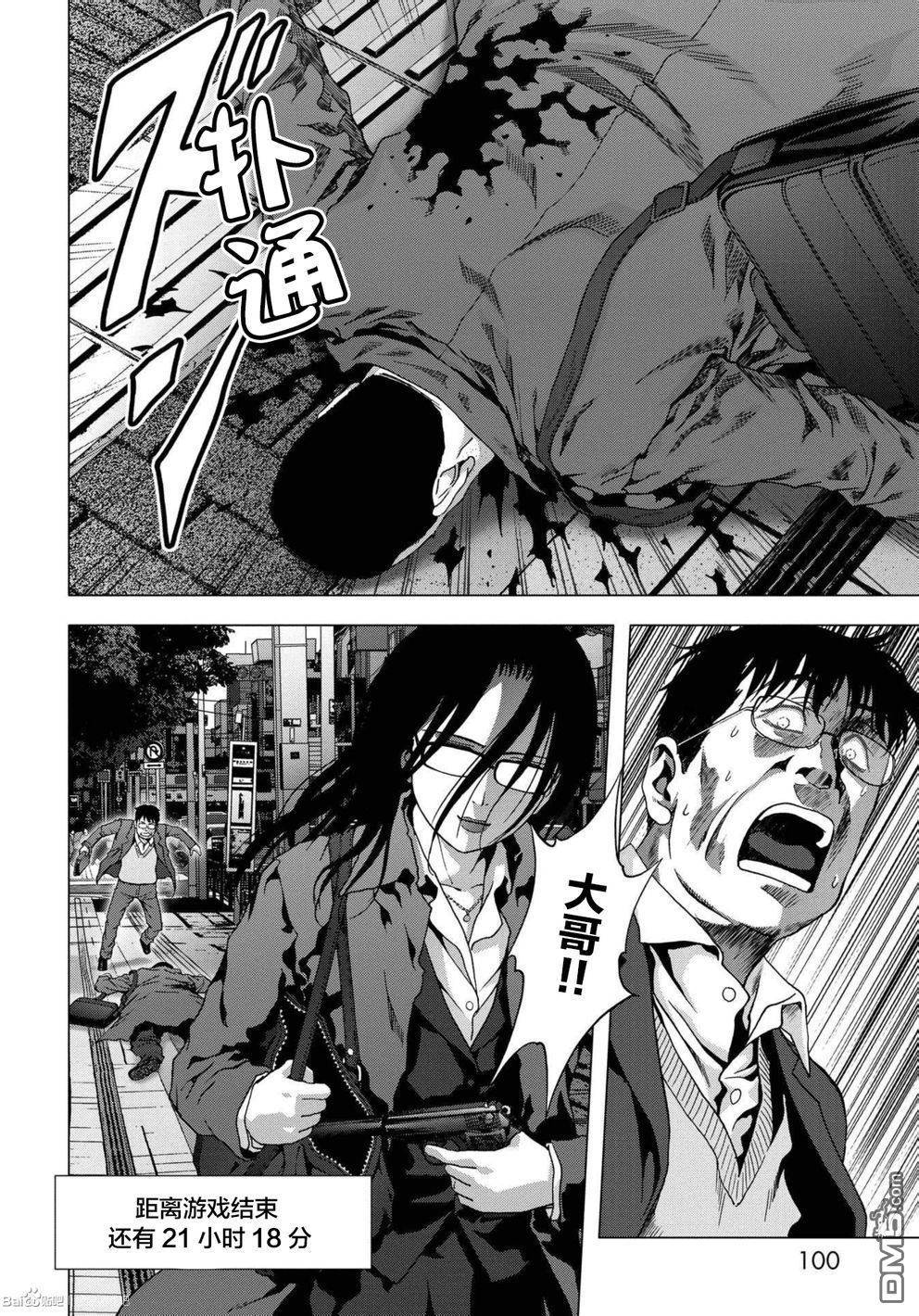 《惊爆游戏》漫画最新章节第87话免费下拉式在线观看章节第【46】张图片