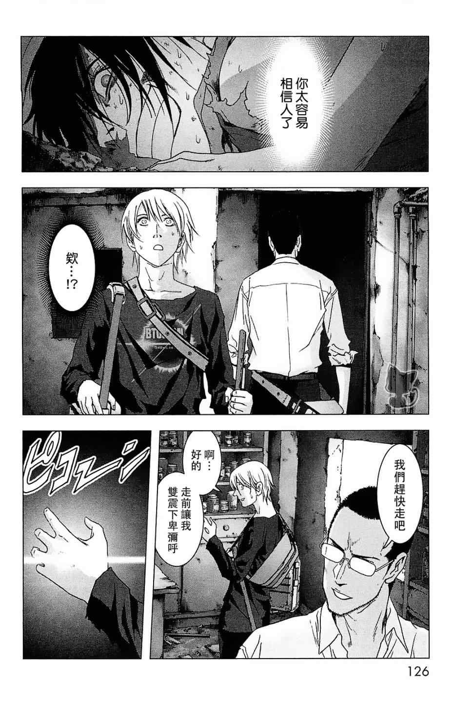 《惊爆游戏》漫画最新章节第44话免费下拉式在线观看章节第【27】张图片