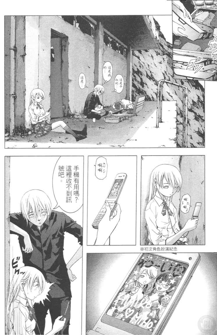 《惊爆游戏》漫画最新章节第4卷免费下拉式在线观看章节第【32】张图片