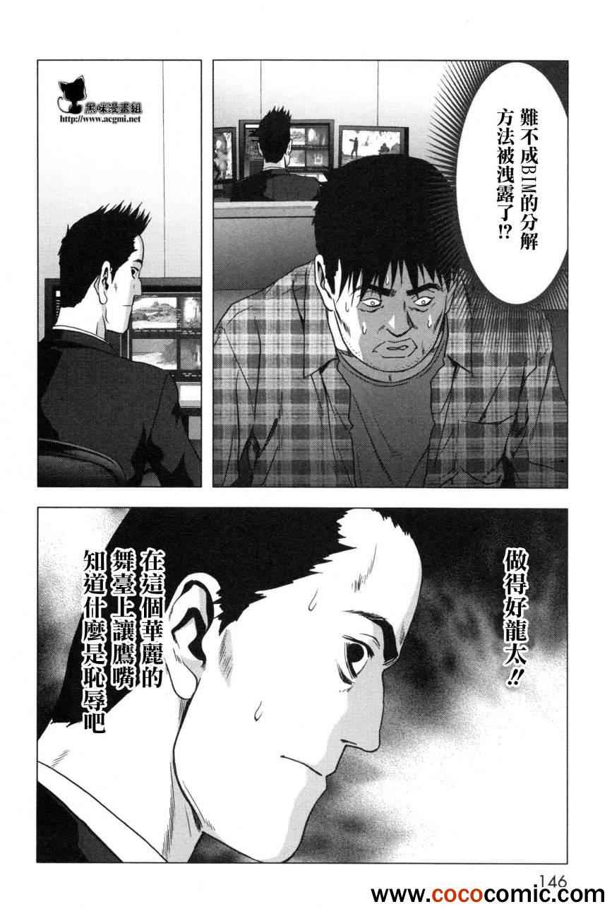 《惊爆游戏》漫画最新章节第60话免费下拉式在线观看章节第【46】张图片