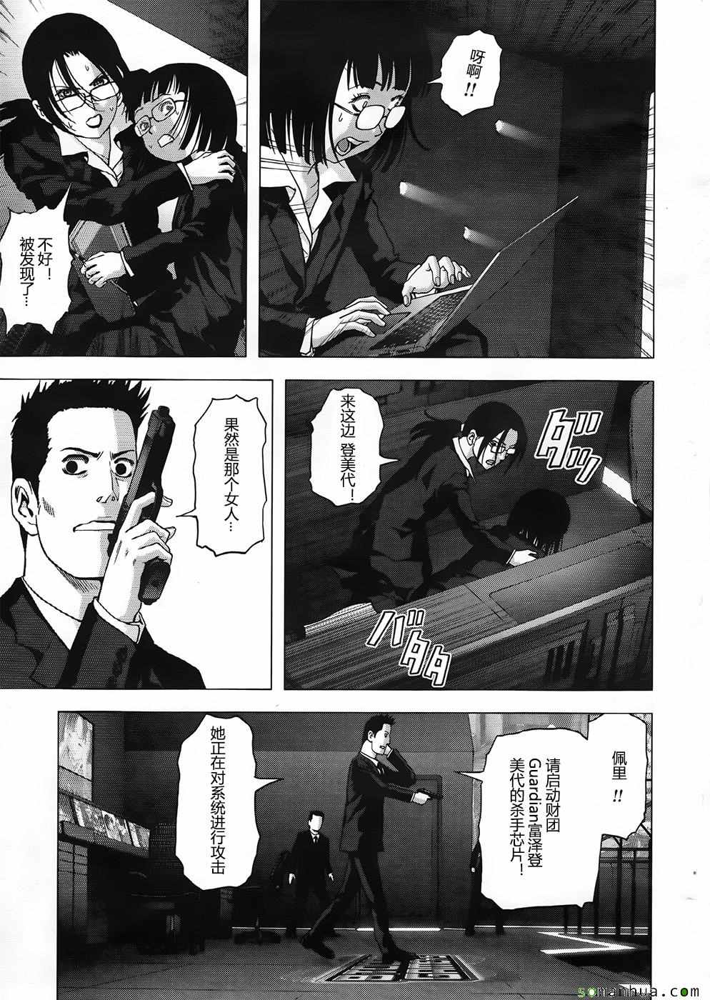 《惊爆游戏》漫画最新章节第102话免费下拉式在线观看章节第【3】张图片