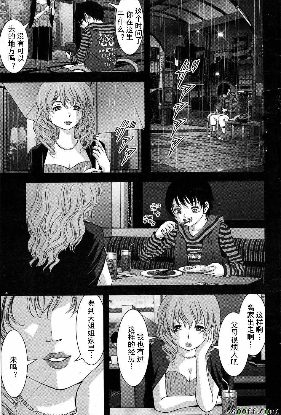 《惊爆游戏》漫画最新章节第104话免费下拉式在线观看章节第【31】张图片