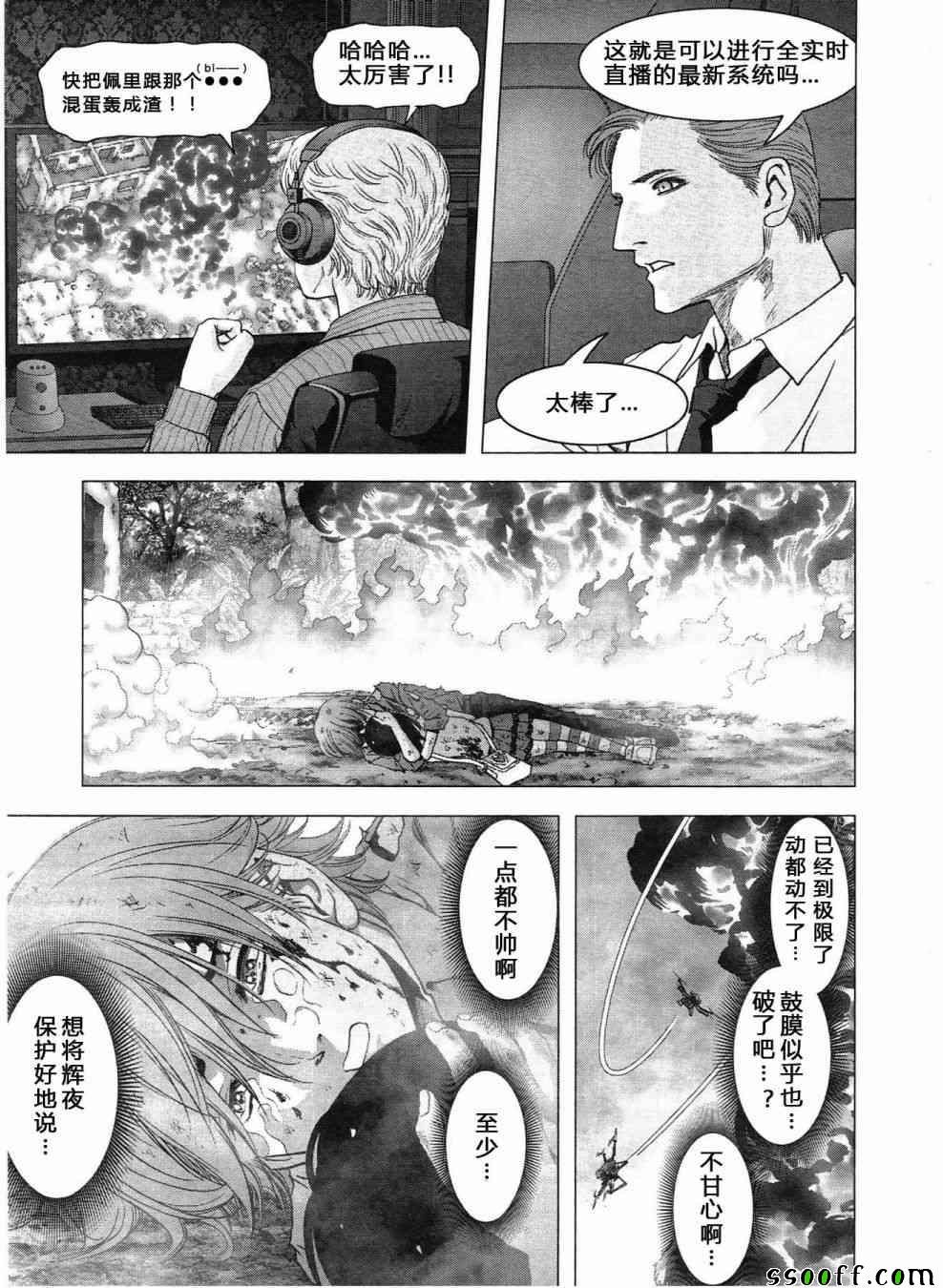 《惊爆游戏》漫画最新章节第119话免费下拉式在线观看章节第【19】张图片