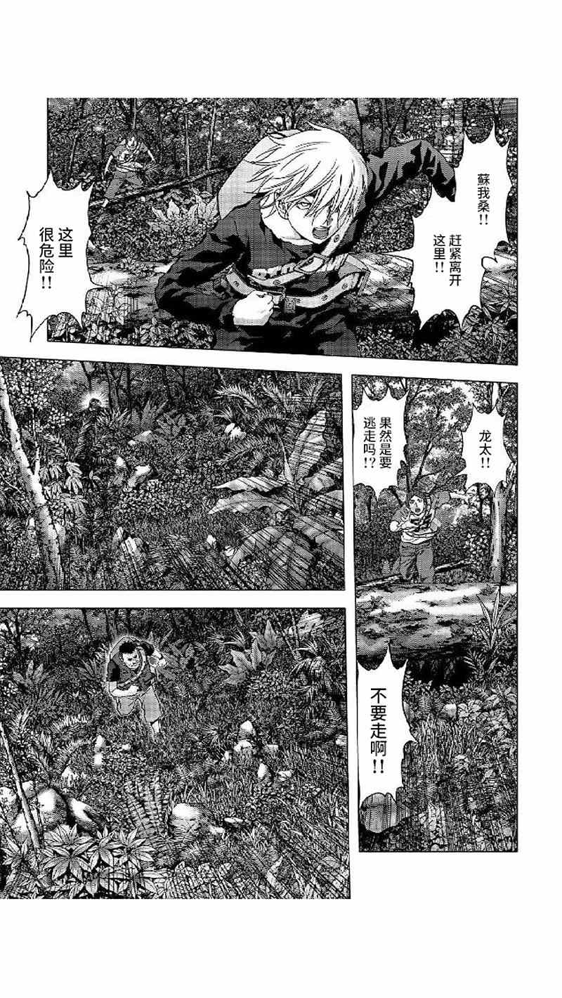 《惊爆游戏》漫画最新章节第80话免费下拉式在线观看章节第【39】张图片