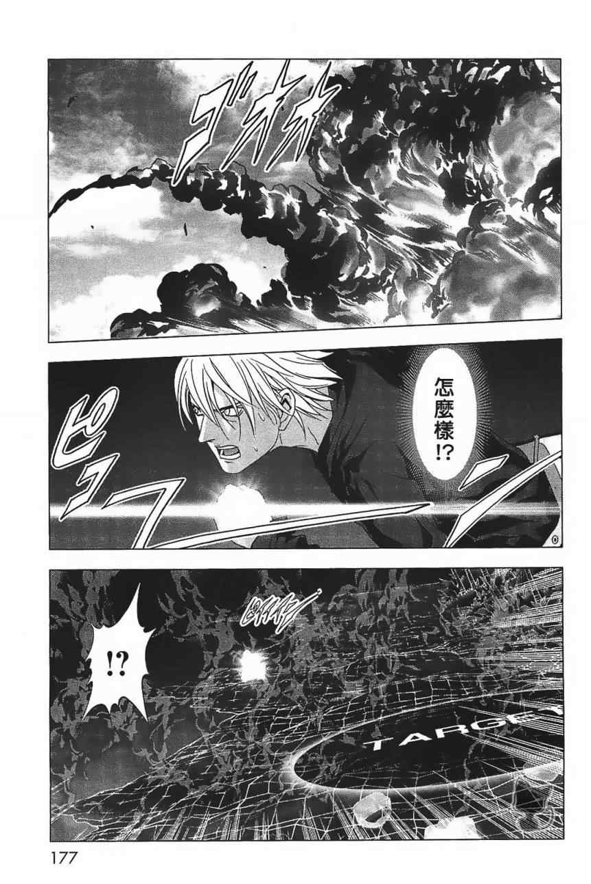 《惊爆游戏》漫画最新章节第41话免费下拉式在线观看章节第【30】张图片