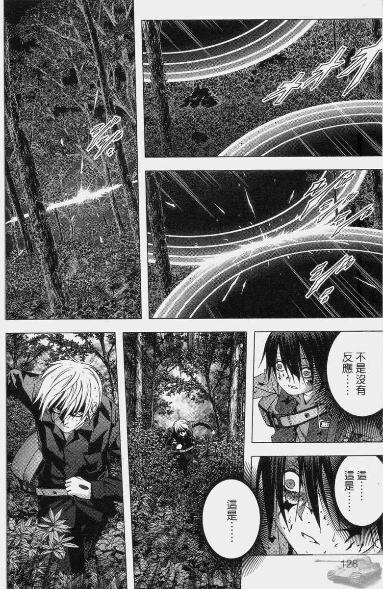 《惊爆游戏》漫画最新章节第2卷免费下拉式在线观看章节第【126】张图片