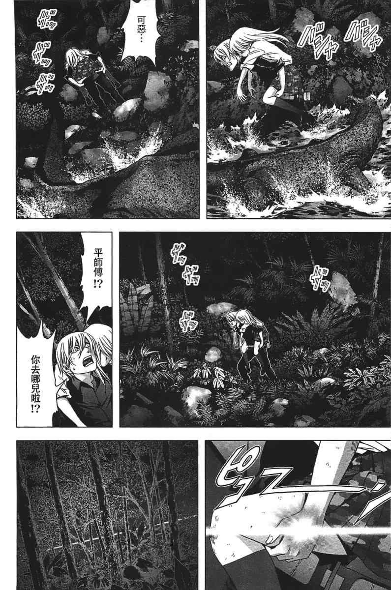 《惊爆游戏》漫画最新章节第19话免费下拉式在线观看章节第【16】张图片