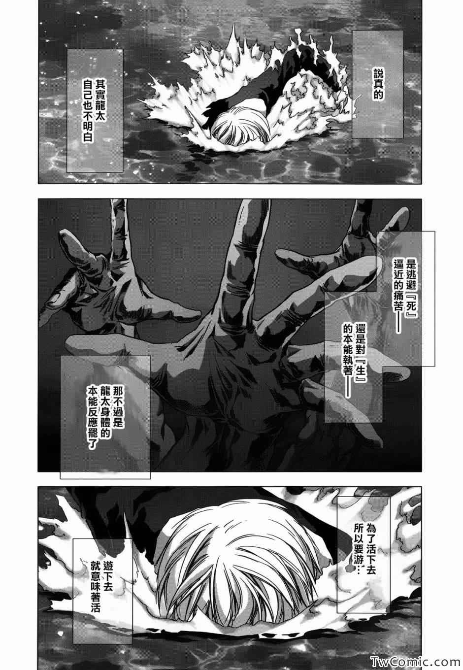 《惊爆游戏》漫画最新章节第65话免费下拉式在线观看章节第【28】张图片