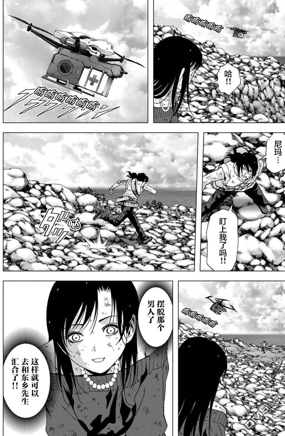 《惊爆游戏》漫画最新章节第88话免费下拉式在线观看章节第【28】张图片