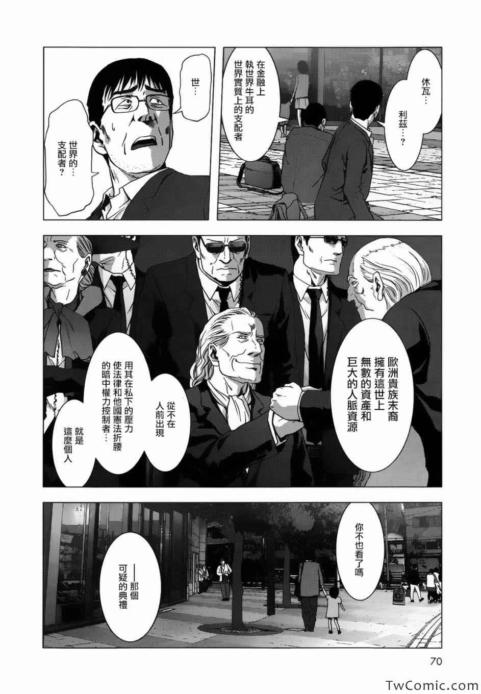 《惊爆游戏》漫画最新章节第65话免费下拉式在线观看章节第【35】张图片