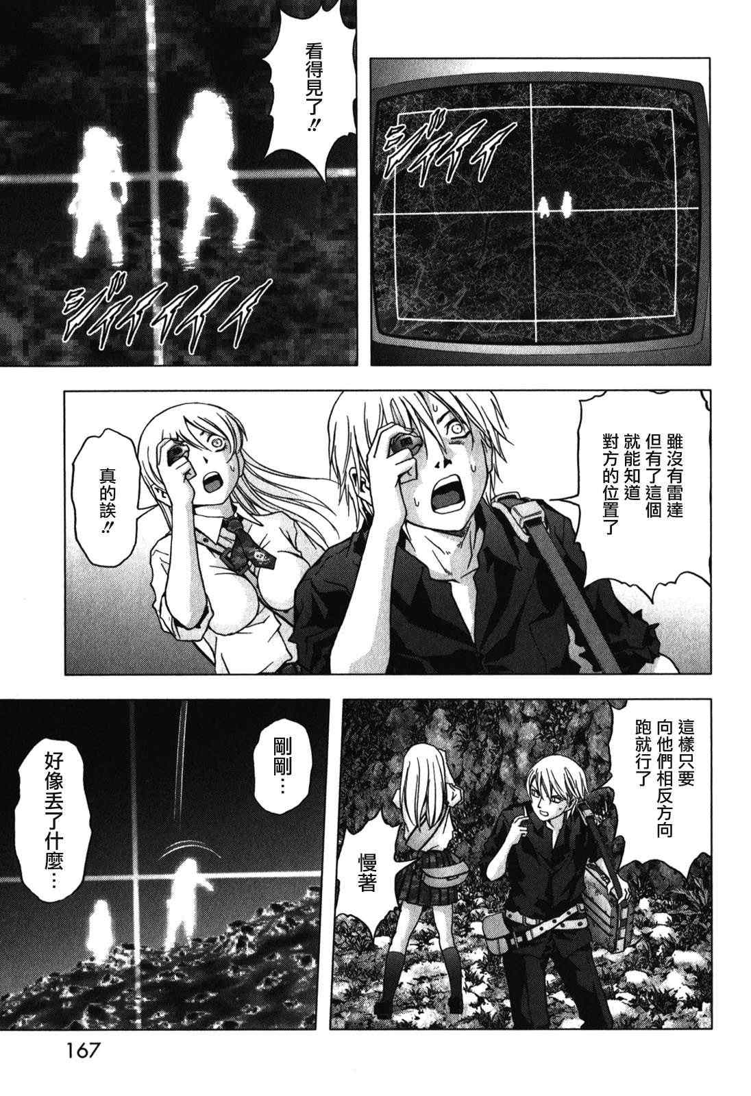 《惊爆游戏》漫画最新章节第53话免费下拉式在线观看章节第【20】张图片