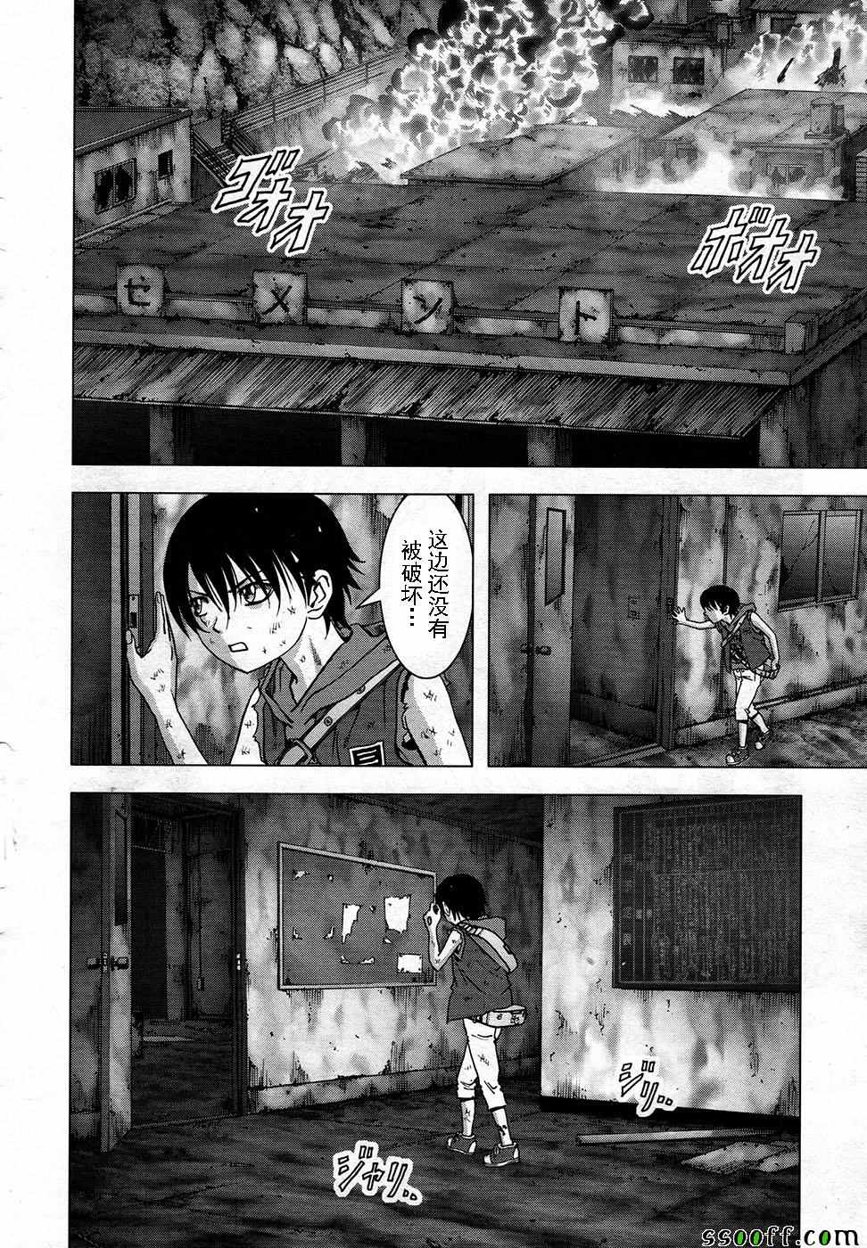 《惊爆游戏》漫画最新章节第105话免费下拉式在线观看章节第【2】张图片