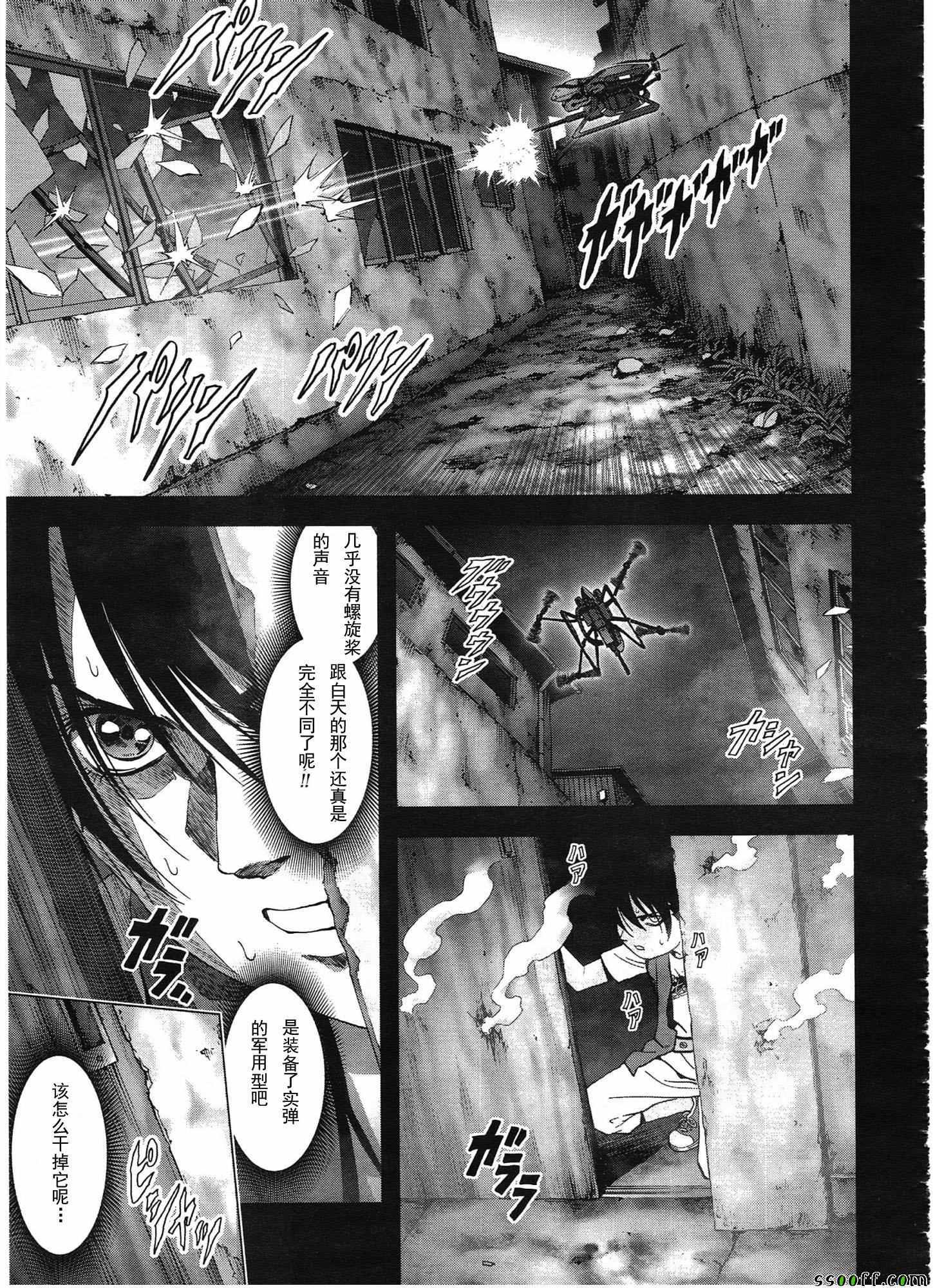 《惊爆游戏》漫画最新章节第108话免费下拉式在线观看章节第【32】张图片