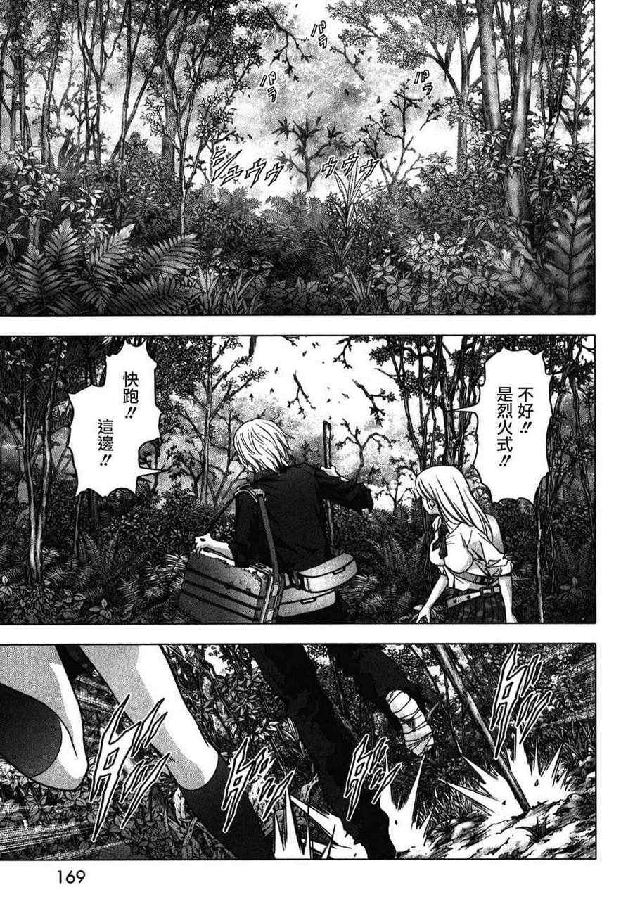 《惊爆游戏》漫画最新章节第53话免费下拉式在线观看章节第【22】张图片