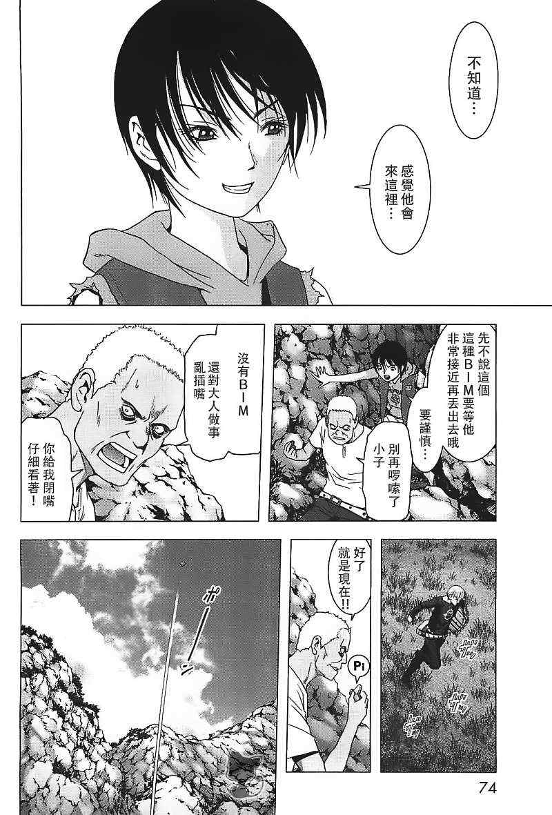 《惊爆游戏》漫画最新章节第39话免费下拉式在线观看章节第【21】张图片