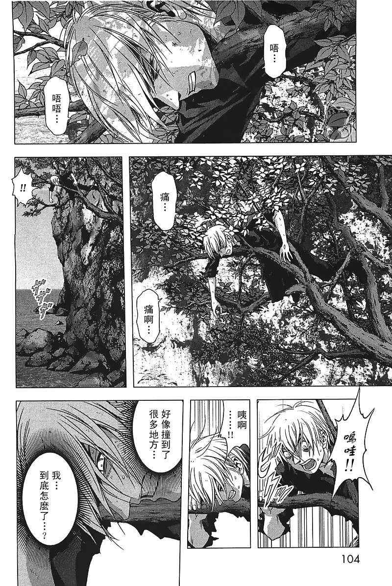 《惊爆游戏》漫画最新章节第27话免费下拉式在线观看章节第【6】张图片