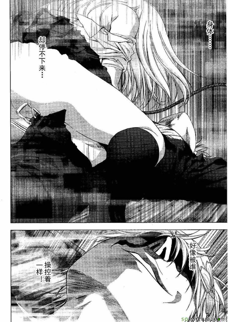 《惊爆游戏》漫画最新章节第98话免费下拉式在线观看章节第【31】张图片