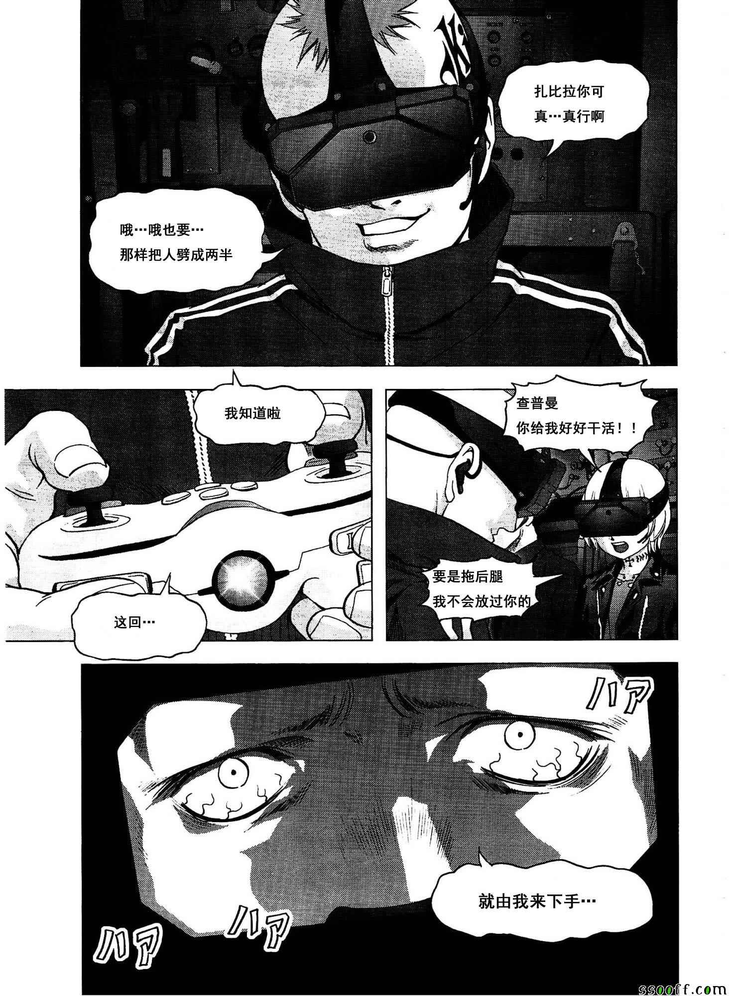 《惊爆游戏》漫画最新章节第111话免费下拉式在线观看章节第【46】张图片