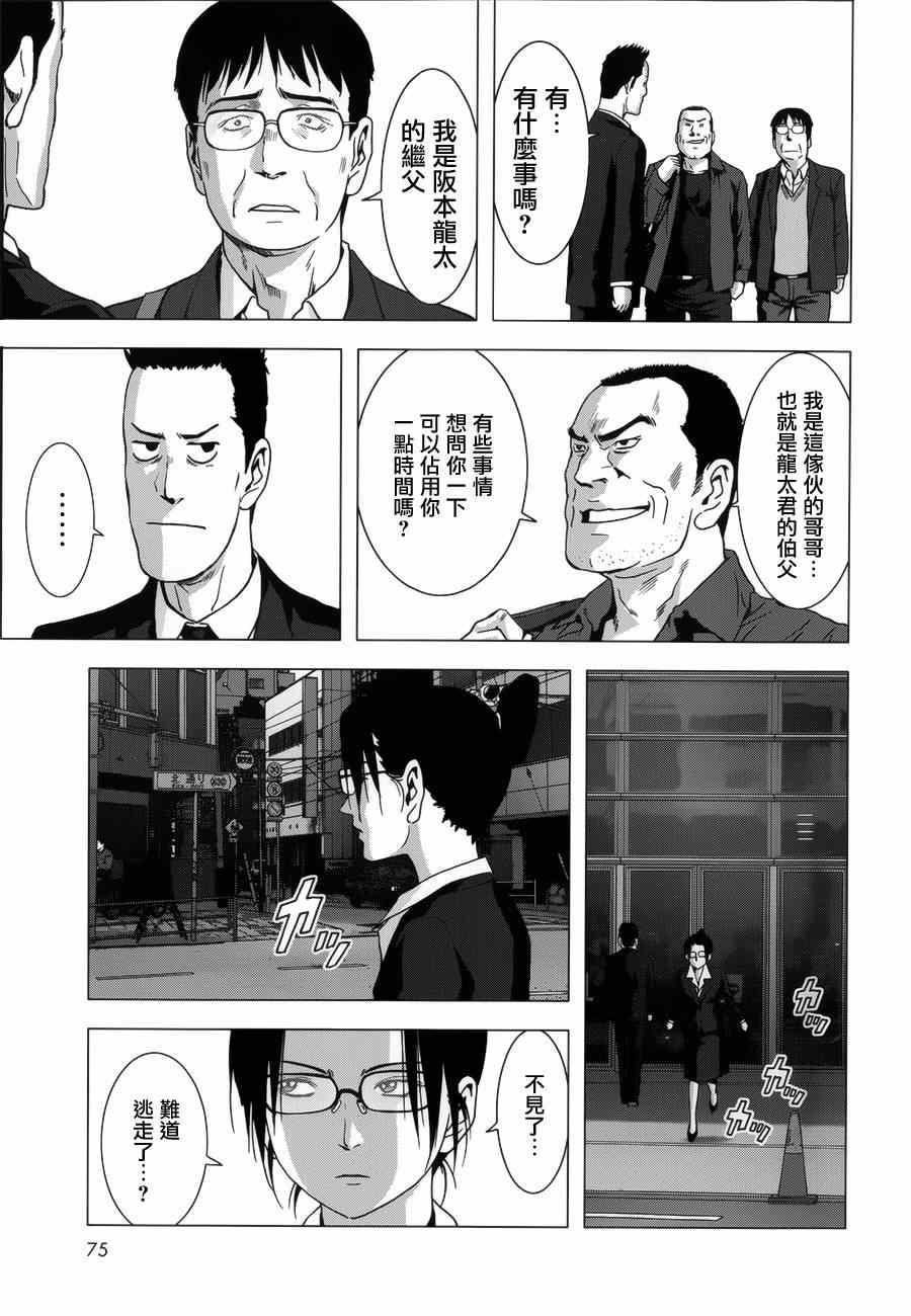 《惊爆游戏》漫画最新章节第74话免费下拉式在线观看章节第【29】张图片