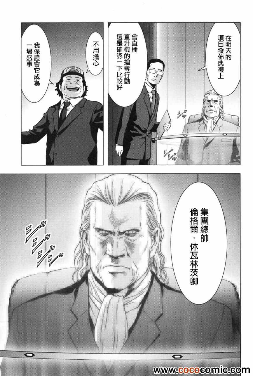 《惊爆游戏》漫画最新章节第59话免费下拉式在线观看章节第【35】张图片