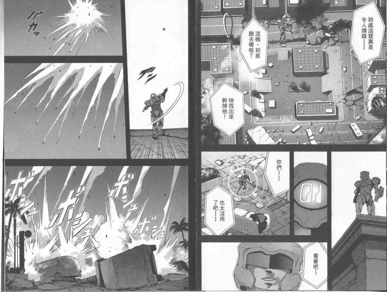 《惊爆游戏》漫画最新章节第1卷免费下拉式在线观看章节第【8】张图片