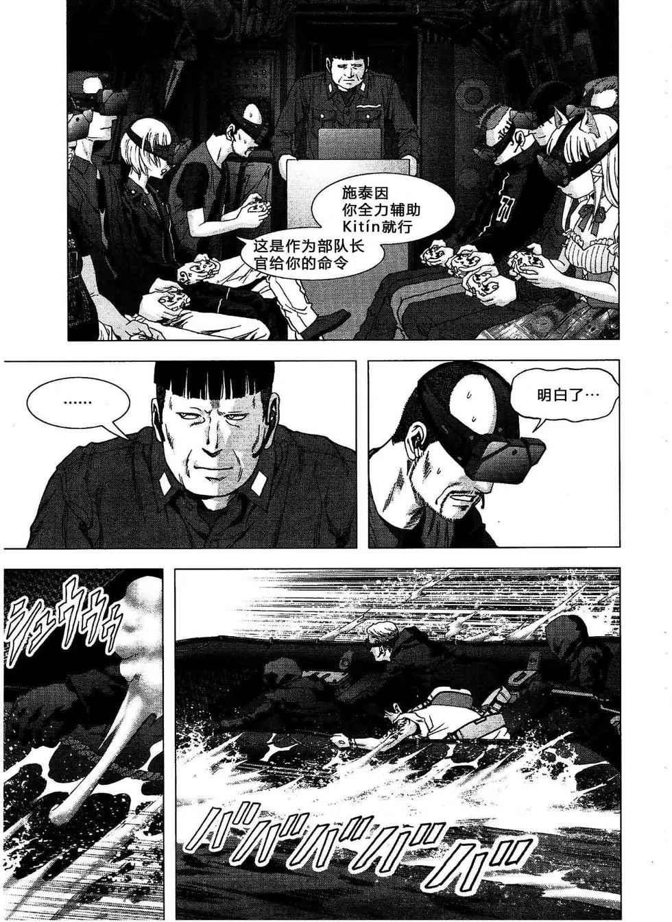 《惊爆游戏》漫画最新章节第114话免费下拉式在线观看章节第【35】张图片