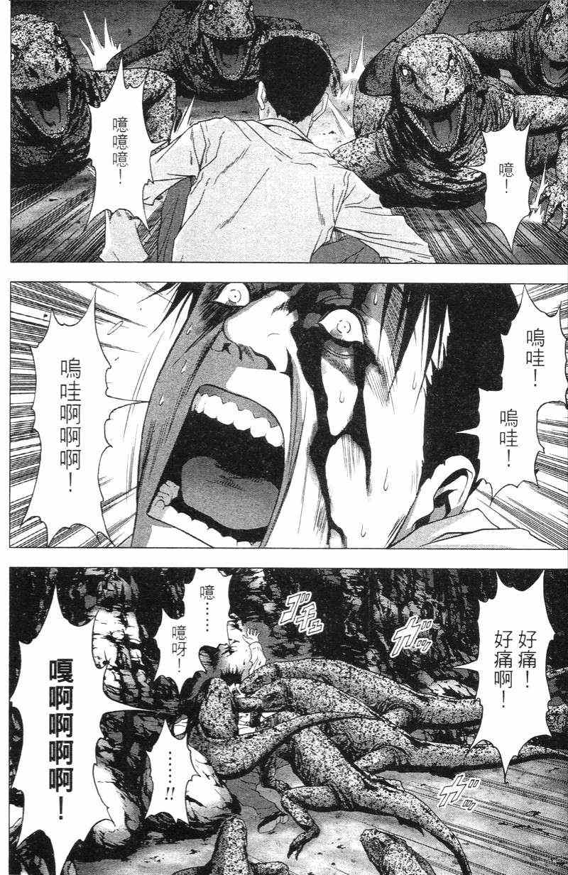 《惊爆游戏》漫画最新章节第5卷免费下拉式在线观看章节第【117】张图片