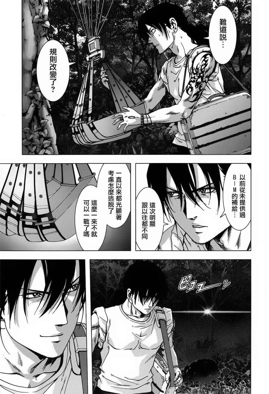 《惊爆游戏》漫画最新章节第76话免费下拉式在线观看章节第【3】张图片