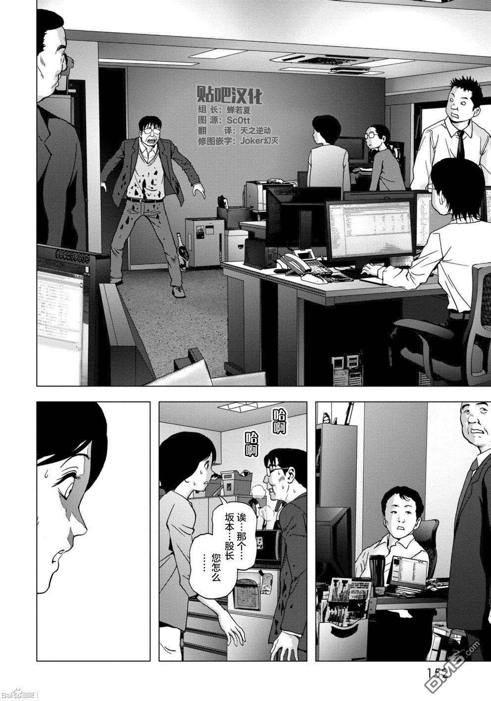 《惊爆游戏》漫画最新章节第89话免费下拉式在线观看章节第【5】张图片