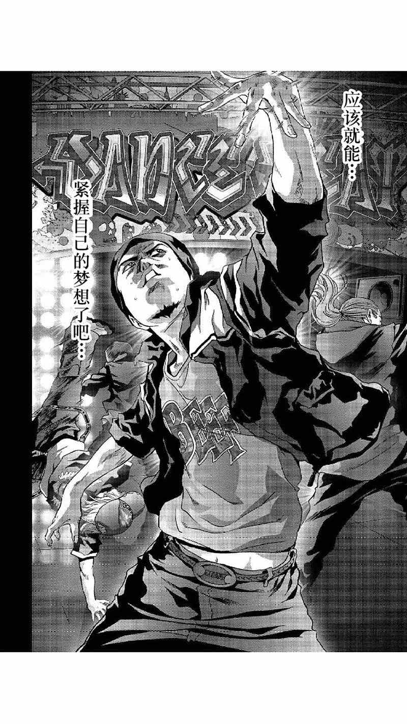 《惊爆游戏》漫画最新章节第80话免费下拉式在线观看章节第【32】张图片