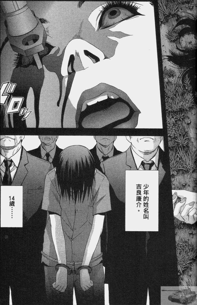 《惊爆游戏》漫画最新章节第2卷免费下拉式在线观看章节第【23】张图片