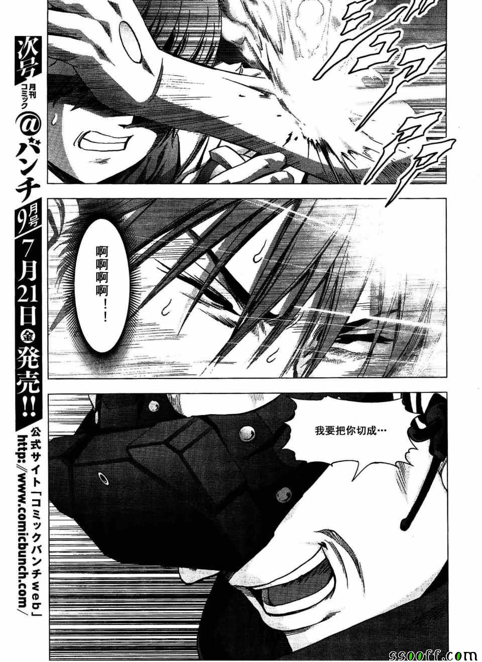 《惊爆游戏》漫画最新章节第112话免费下拉式在线观看章节第【13】张图片