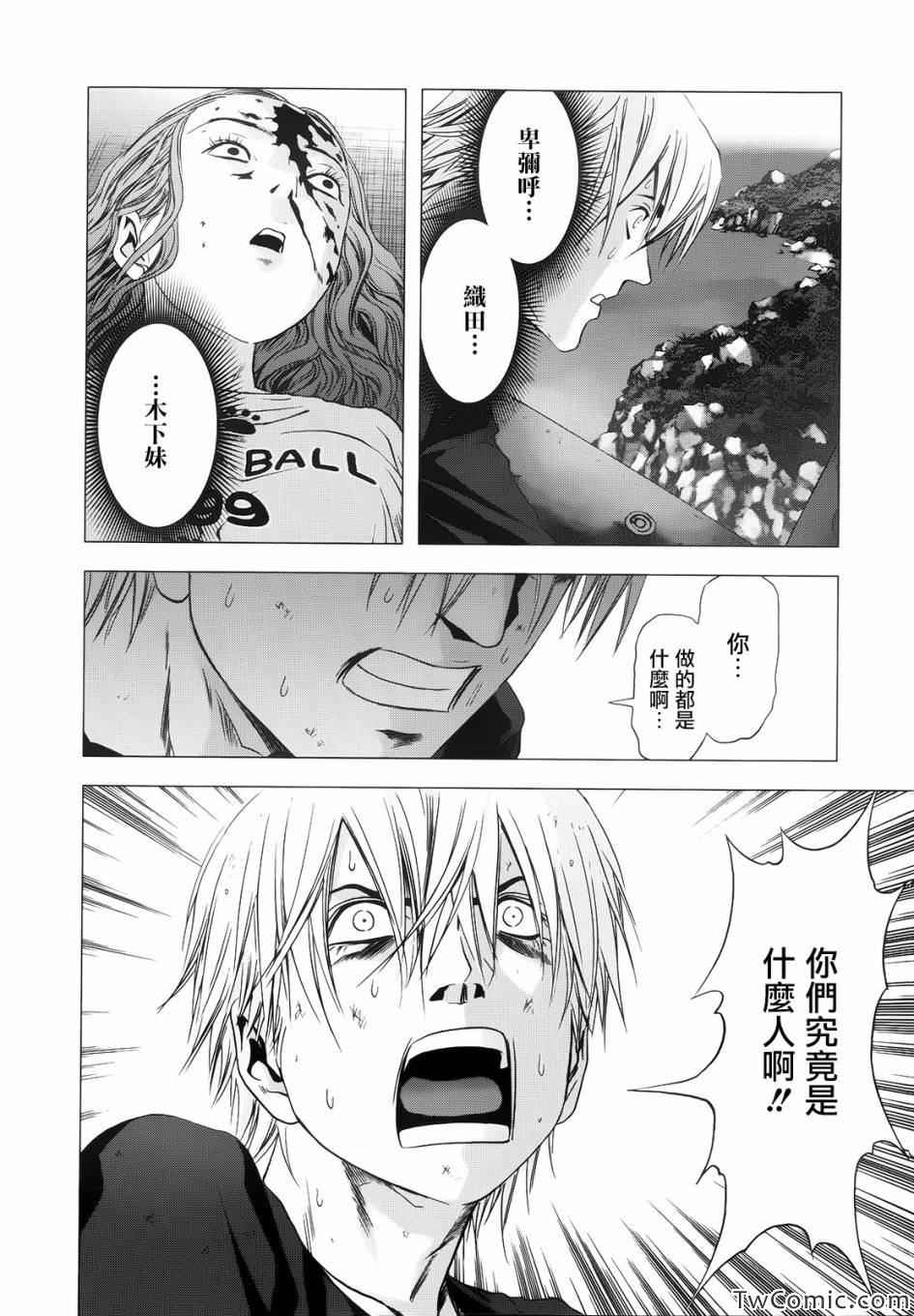 《惊爆游戏》漫画最新章节第64话免费下拉式在线观看章节第【29】张图片