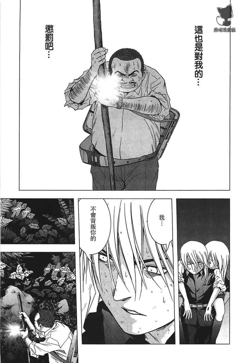 《惊爆游戏》漫画最新章节第19话免费下拉式在线观看章节第【13】张图片