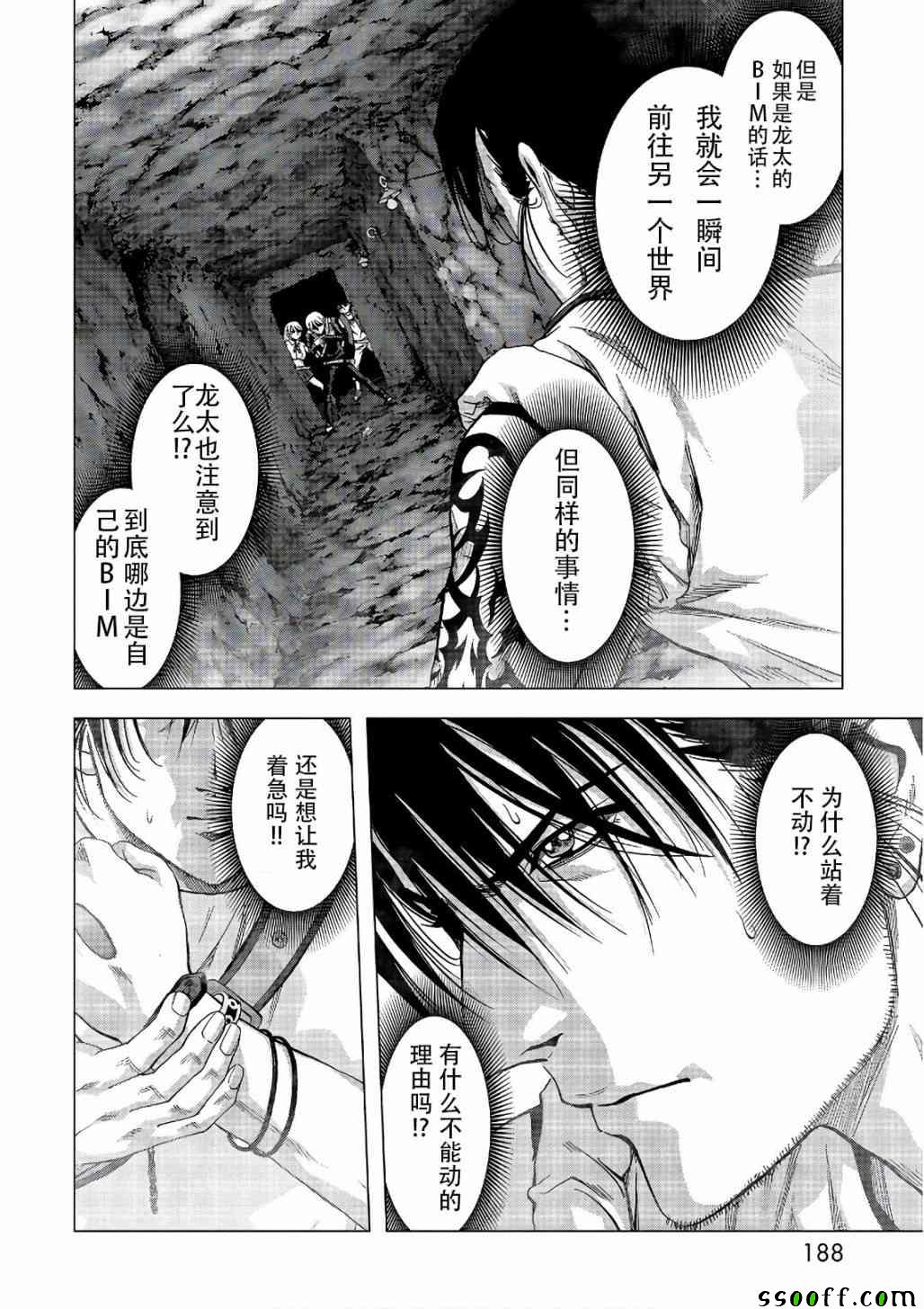 《惊爆游戏》漫画最新章节第122话免费下拉式在线观看章节第【8】张图片