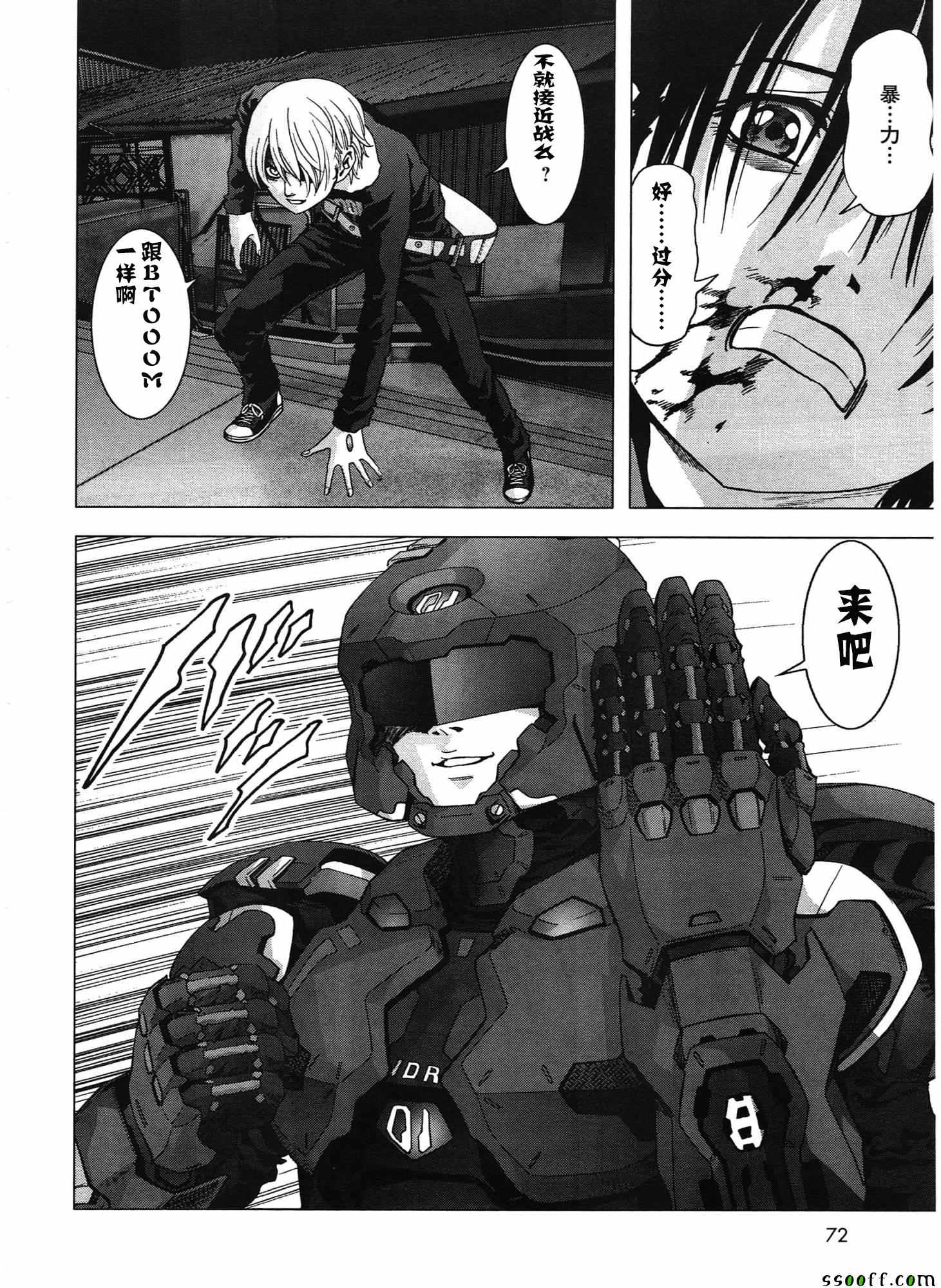 《惊爆游戏》漫画最新章节第103话免费下拉式在线观看章节第【28】张图片