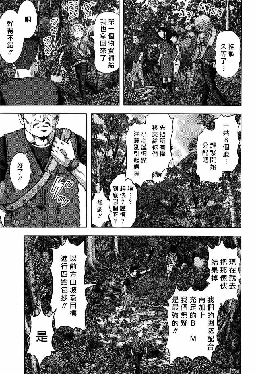 《惊爆游戏》漫画最新章节第77话免费下拉式在线观看章节第【35】张图片