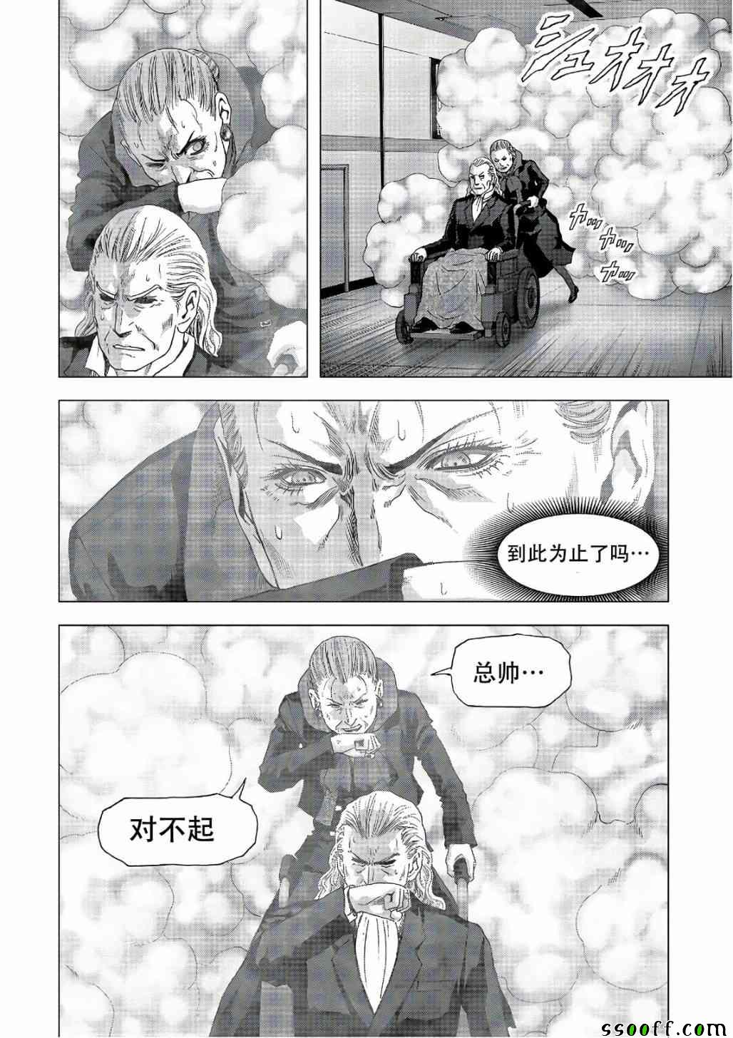 《惊爆游戏》漫画最新章节第122话免费下拉式在线观看章节第【84】张图片