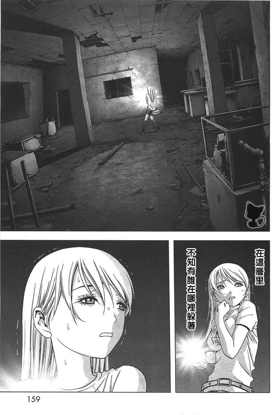 《惊爆游戏》漫画最新章节第36话免费下拉式在线观看章节第【11】张图片
