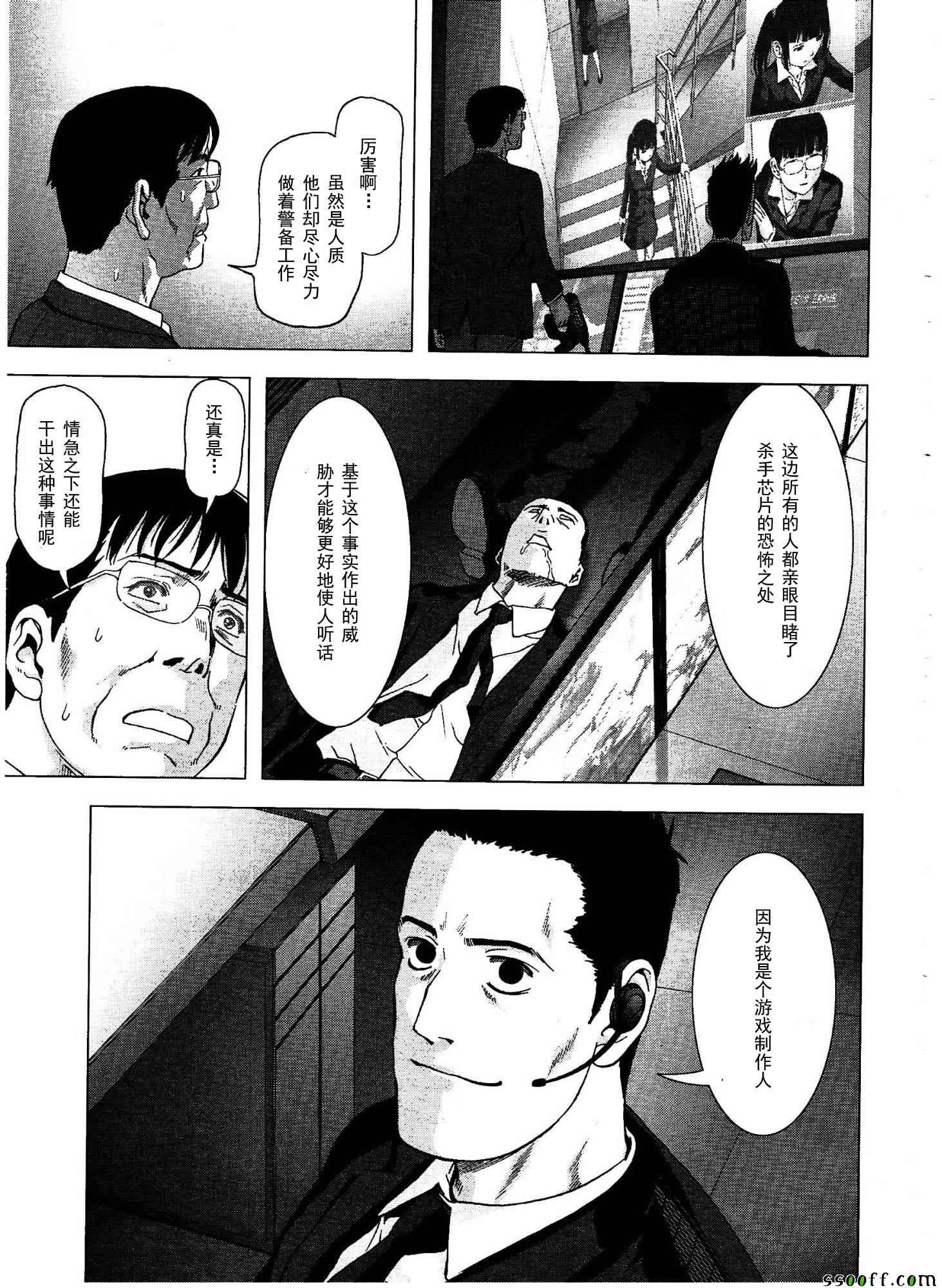 《惊爆游戏》漫画最新章节第110话免费下拉式在线观看章节第【38】张图片