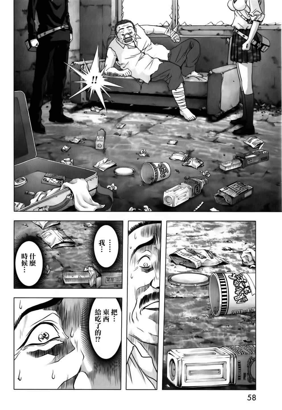 《惊爆游戏》漫画最新章节第47话免费下拉式在线观看章节第【6】张图片