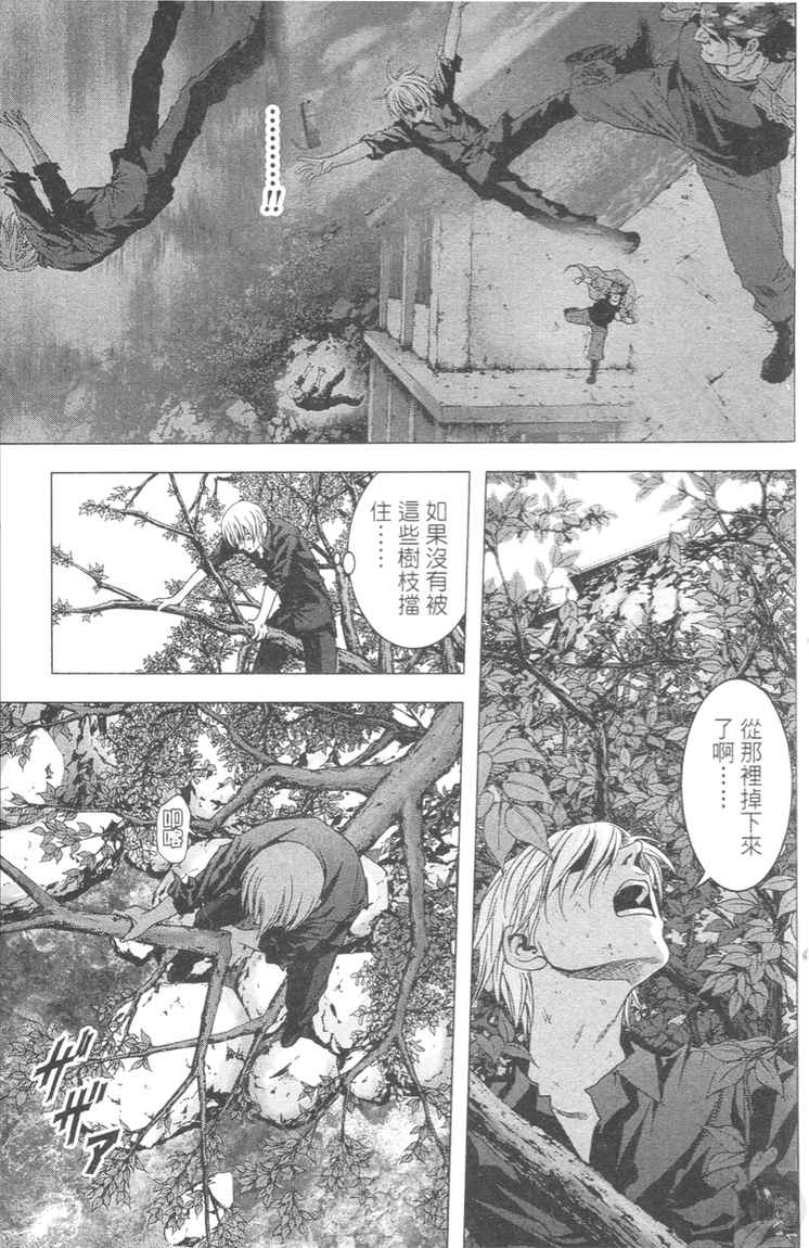 《惊爆游戏》漫画最新章节第4卷免费下拉式在线观看章节第【105】张图片