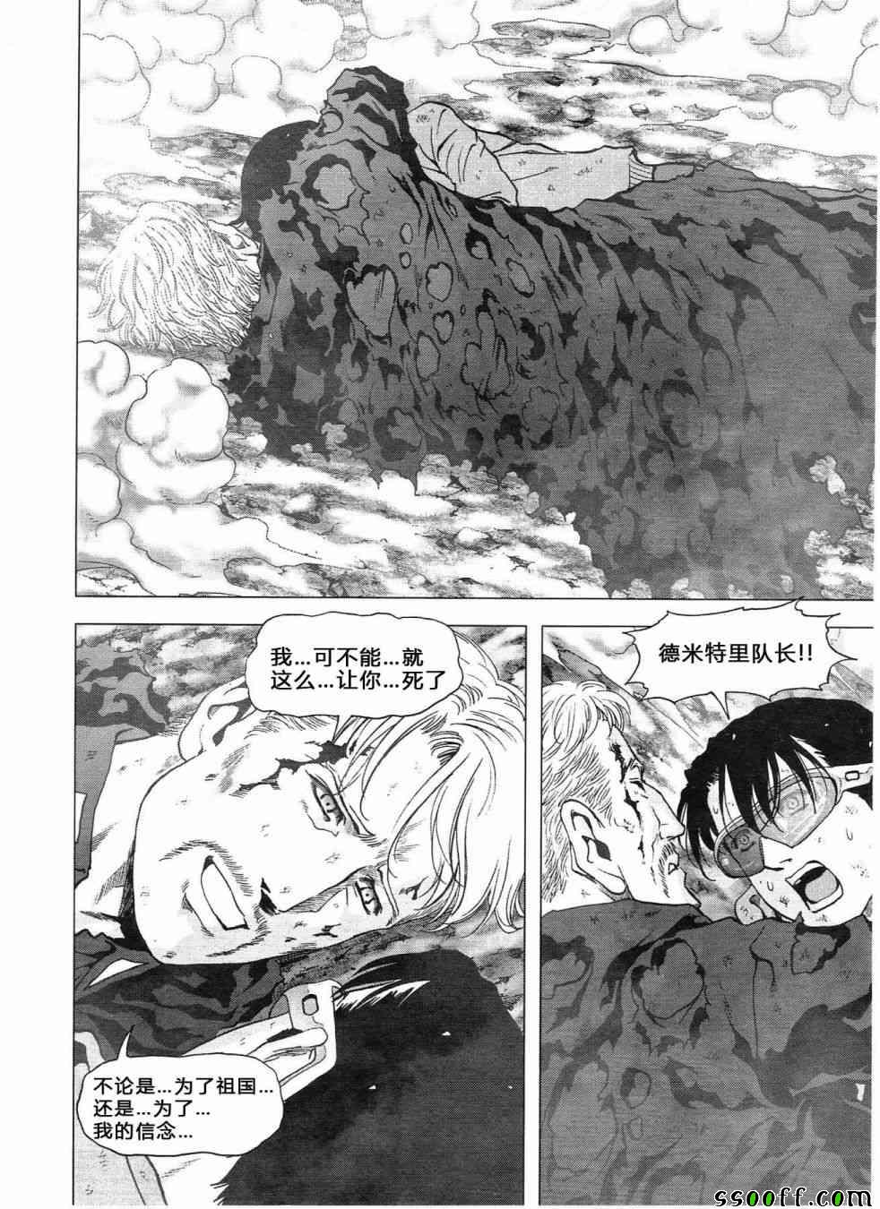 《惊爆游戏》漫画最新章节第119话免费下拉式在线观看章节第【10】张图片