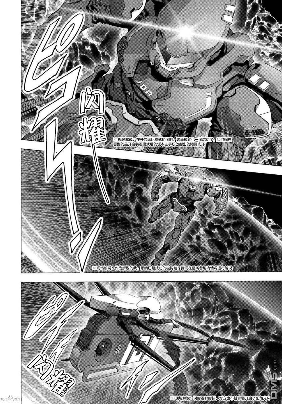 《惊爆游戏》漫画最新章节第89话免费下拉式在线观看章节第【19】张图片