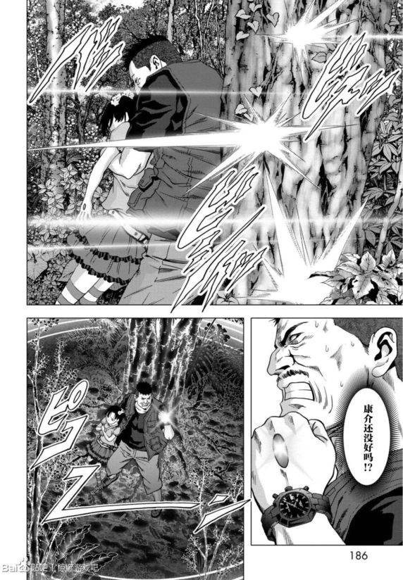 《惊爆游戏》漫画最新章节第93话免费下拉式在线观看章节第【40】张图片