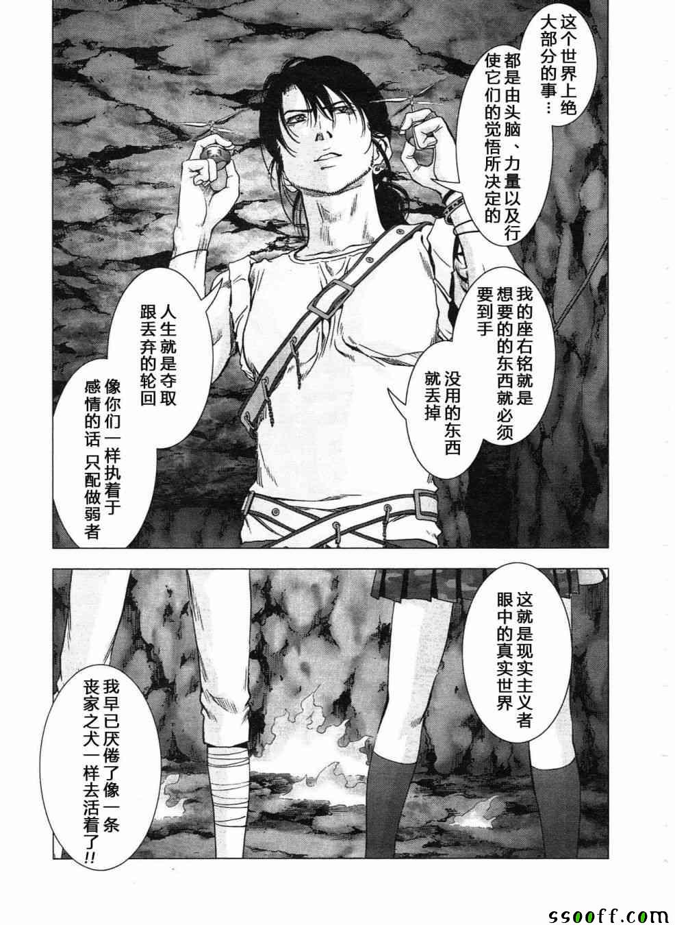 《惊爆游戏》漫画最新章节第120话免费下拉式在线观看章节第【49】张图片