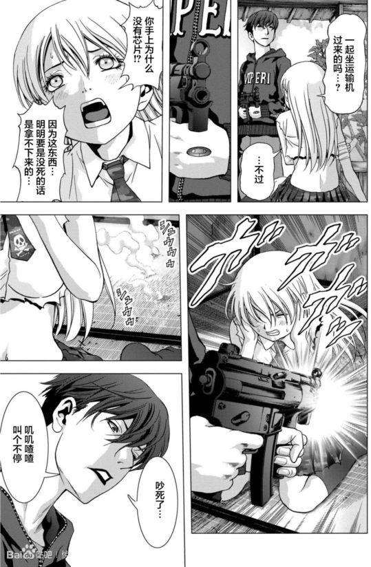 《惊爆游戏》漫画最新章节第91话免费下拉式在线观看章节第【21】张图片